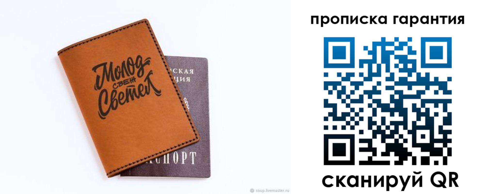 прописка для кредита в Ливны