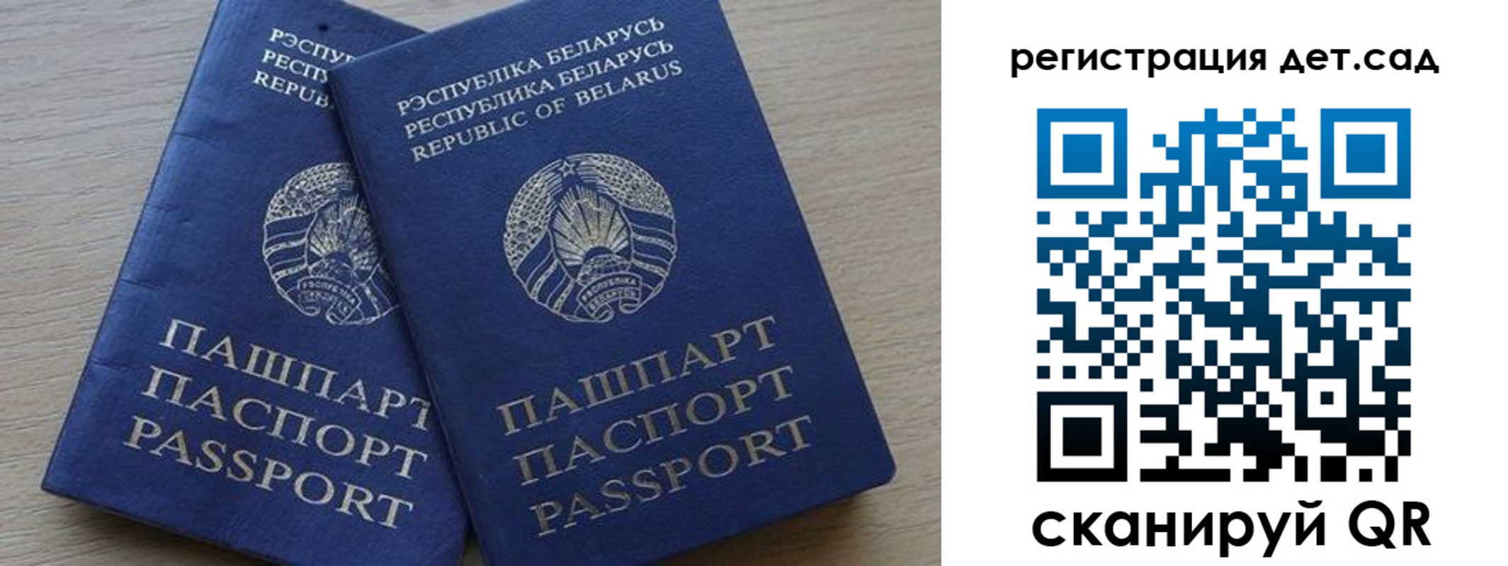 временная регистрация 2025 в Ливны