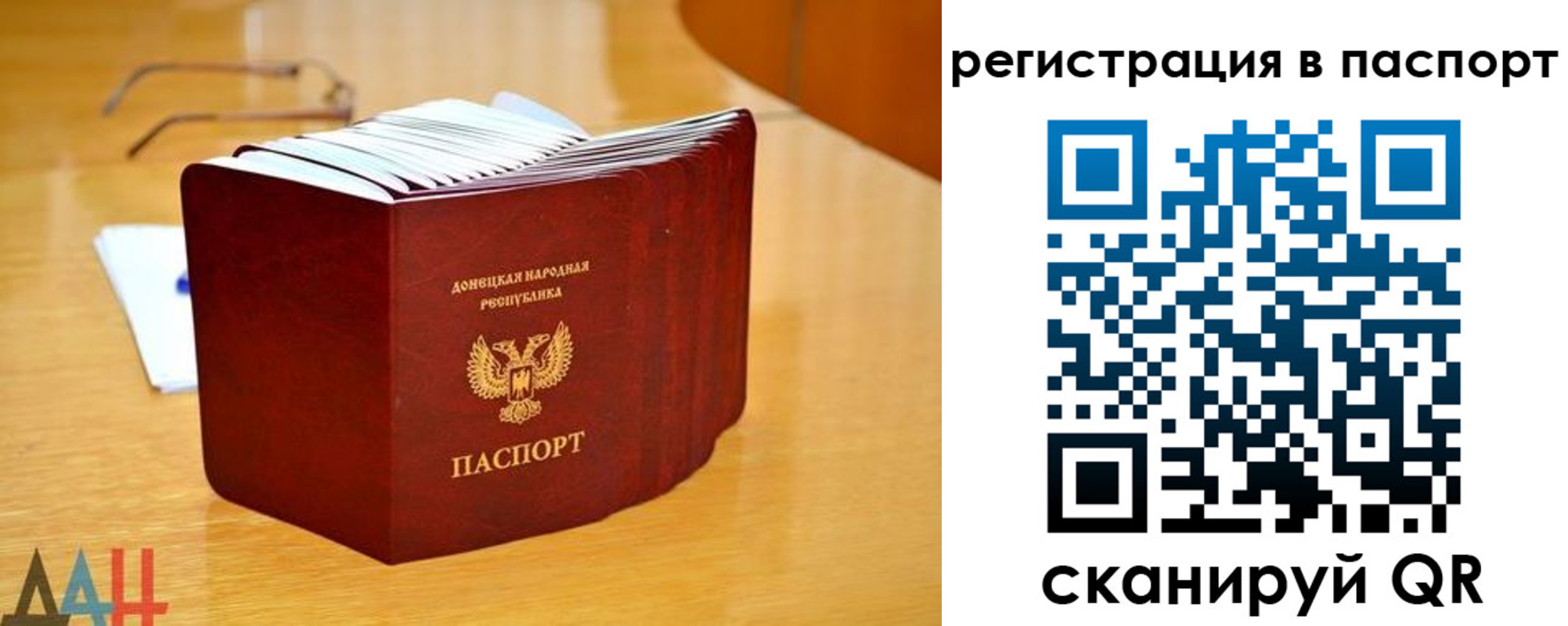 прописка иностранных граждан в Ливны