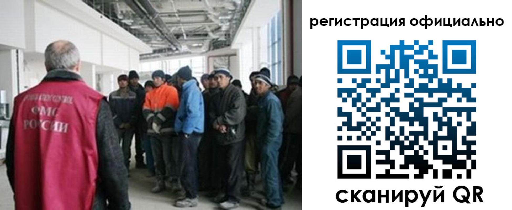 прописка для работы в Ливны